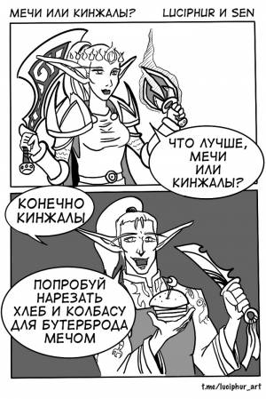 Ночные эльфы