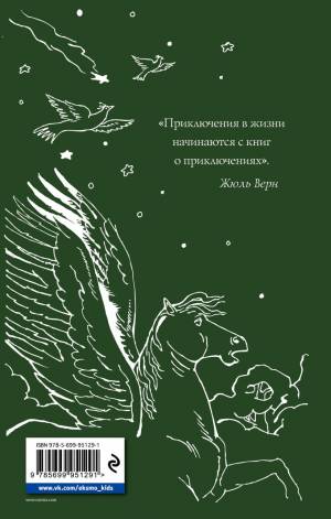 Книга Хроники Нарнии начало истории Четыре повести