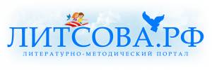 Литературный кроссворд по книге «Лев, Колдунья и Платяной шкаф»