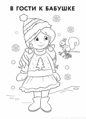 Краски-раскраски