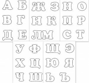 Шаблоны и трафарет алфавита из бумаги