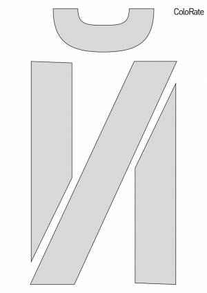 Трафарет Буква Й