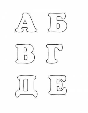 Трафарет букв  и