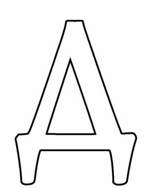 Трафареты букв для вырезания из бумаги