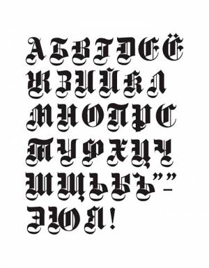 трафареты букв на заказ в Москве