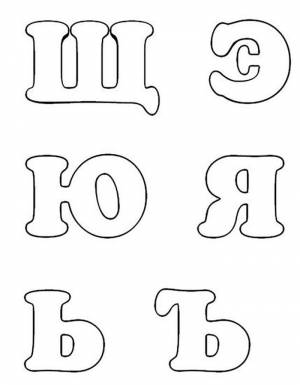 Шаблоны и трафареты букв для вырезания из бумаги  а4