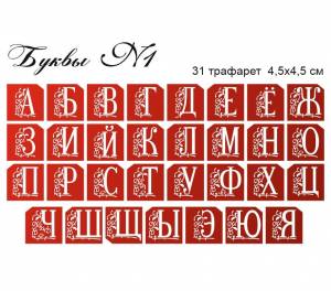 Трафареты для тату, Буквы