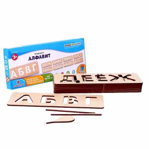 Трафареты для письма Алфавит русский