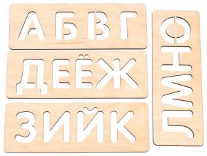 трафареты для письма Woodland «Алфавит русский», цены на Мегамаркет