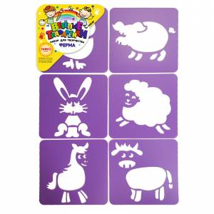 Трафареты для творчества