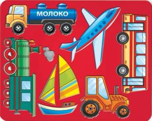 Трафарет шаблонный Луч Виды транспорта