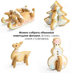 Набор для выпечки печенья формы для печенья, 8 штук, Kitchen Angel KA-FP-02
