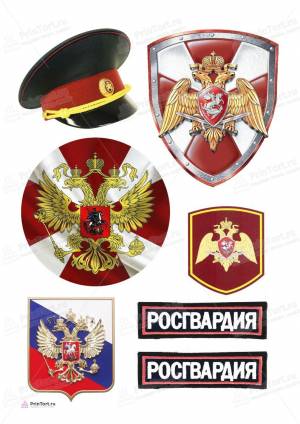 Картинка для торта Росгвардия
