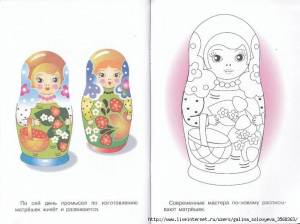 Матрешка, Трафареты