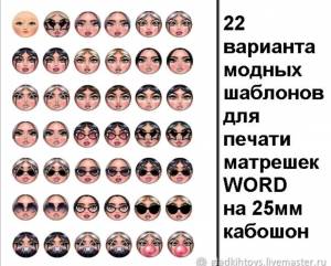 Шаблон на печать