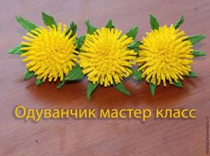 Мастер-класс