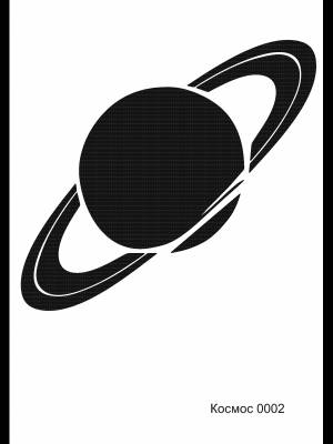 трафарет Космос 002