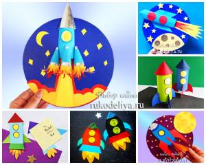Ракета из бумаги своими руками для детей