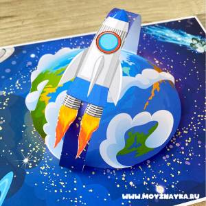 Космические Ракеты Шаблоны печати и создания объёмных аппликаций из бумаги на День космонавтики, поделки в сад на день космонавтики