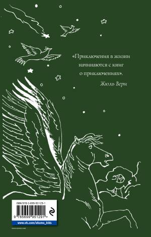 Хроники Нарнии