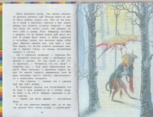 Хроники Нарнии
