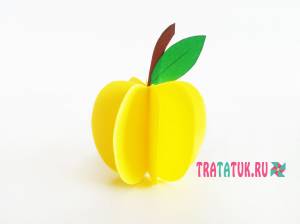 Объемное яблоко из бумаги