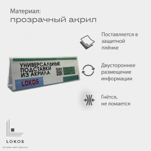 Тейбл тент двухсторонний для презентаций