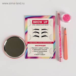 Набор для макияжа бровей «Милая альпака»