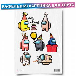 Вафельная картинка для торта Амонг Ас
