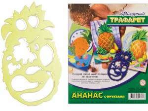 Трафарет фигурный Ананас с фруктами Луч