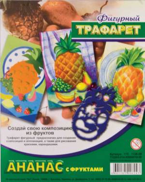 Трафарет фигурный Луч Ананас с фруктами