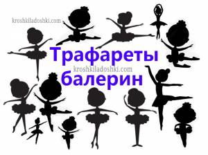 Аппликация балерины из осенних листьев