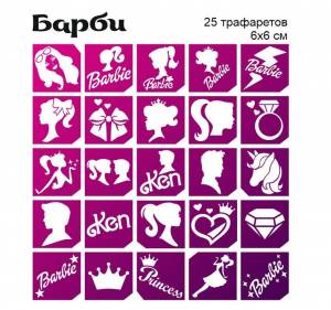 Трафареты для тату, Барби