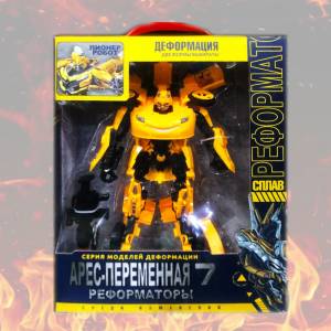 Робот трансформер Бамблби в подарочной коробке