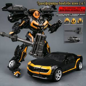 Трансформеры бамблби воин 2 в 1 подарок мальчику