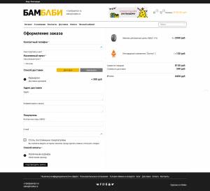 Шаблон интернет магазина