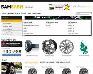 Шаблон интернет магазина