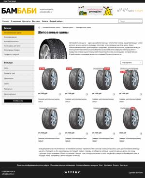 Шаблон интернет магазина