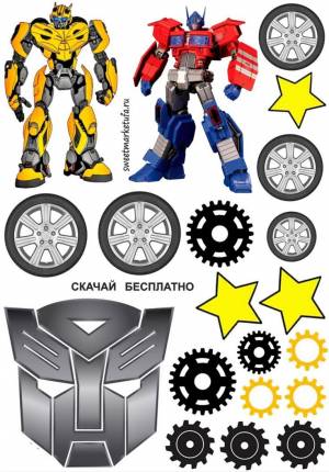 Трансформер