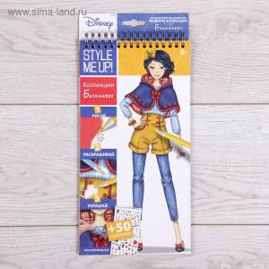 Блокнот с трафаретами Коллекция Белоснежки