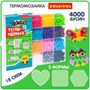Набор бусин для ТЕРМОМОЗАИКИ МЕГА БОКС 4000 бусин, 18 схем, 3 формы, 3 пинцета, Творчество с Луки Bondibon