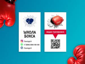 Шаблон визитки №3726