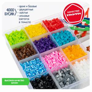 Набор бусин для ТЕРМОМОЗАИКИ МЕГА БОКС 4000 бусин, 18 схем, 3 формы, 3 пинцета, Творчество с Луки Bondibon