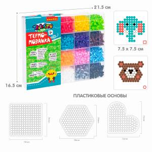 Набор бусин для ТЕРМОМОЗАИКИ МЕГА БОКС 4000 бусин, 18 схем, 3 формы, 3 пинцета, Творчество с Луки Bondibon