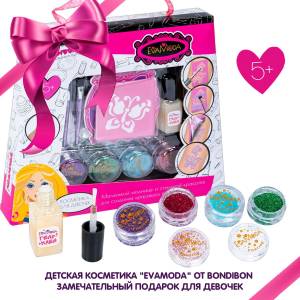 Набор декоративной косметики для боди арта Eva Moda Bondibon подарочный бьюти бокс с косметикой для девочки