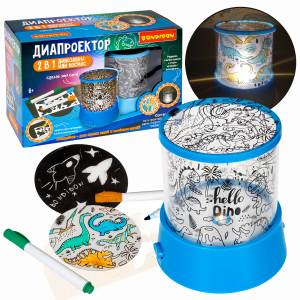 Диапроектор своими руками ДИНОЗАВР ИЛИ КОСМОС 2 в1 с гравюрами, трафаретами, фломастерами Bondibon