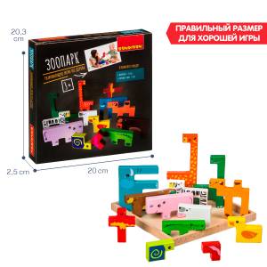 Развивающие игры из дерева Bondibon Головоломка «ЗООПАРК», BOX 20×5×20 см