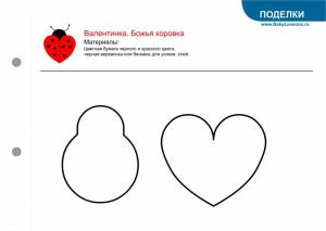 Открытка Божья коровка