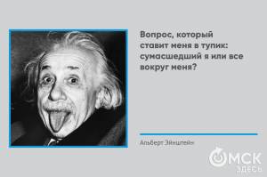 От гениальности до сумасшествия