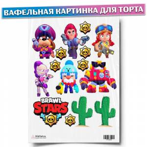 Вафельная картинка для торта Бравл Старс
